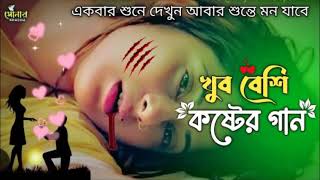 কান্দে তার মায়াই 2024 💔💔   Koster Sera Gaan   Sad Status Song   Bangla Photo Music Song 8