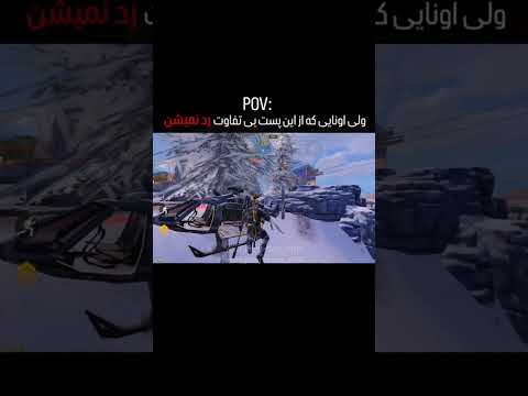 ولی اونایی که بی تفاوت رد میشن کلاف دیوتی موبایل کلاف دیوتی کلاف کلاف موبایل ایران Callofduty