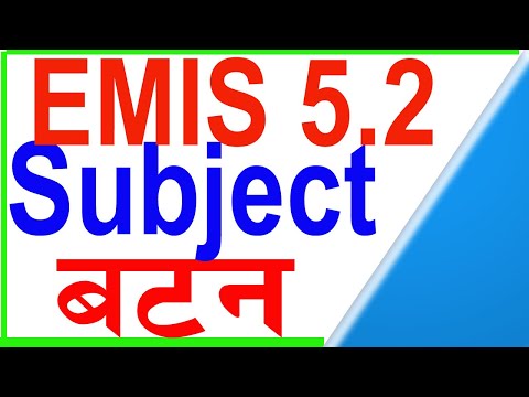 How to update emis 2079/school iemis/iemis school nepal/emis/ईमिस कसरी अपडेट गर्ने