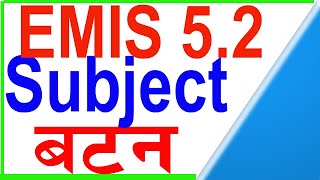 Subject tab update emis 2079/school iemis subject/subject school nepal/english subject