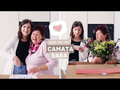 Видео: Украса с цветя на Пасха - идеи за подаръци и аранжировки на цветя Seder