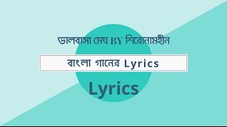 Video-Miniaturansicht von „Bhalobasha Megh By Shironamhin With Lyrics।।ভালবাসা মেঘ শিরোনামহীন“