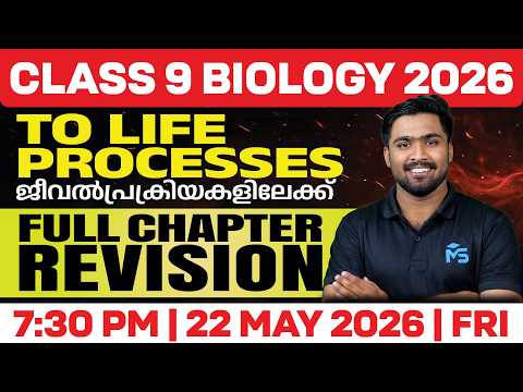 CLASS 9 Biology Chapter 1 | Full Chapter Revision | LIVE | MS SOLUTIONS