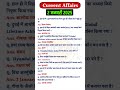 2 January 2025 Current Affairs|Today Current Affairs|Daily current affairs #currentaffairstoday