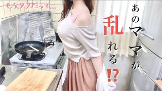 【イチャラブ】旦那氏の相手をしてきてヘトヘトなOLママ