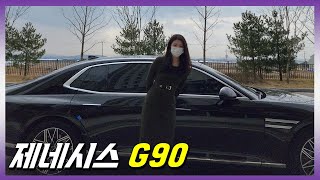 깡통 제네시스 G90을 본 와이프 반응