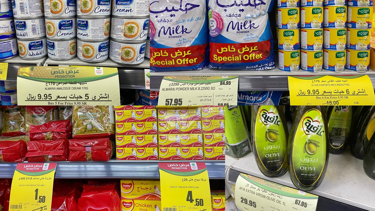 عروض العثيم💯يابلاش تخفيضات نص السعر خصومات رهيبه‼️