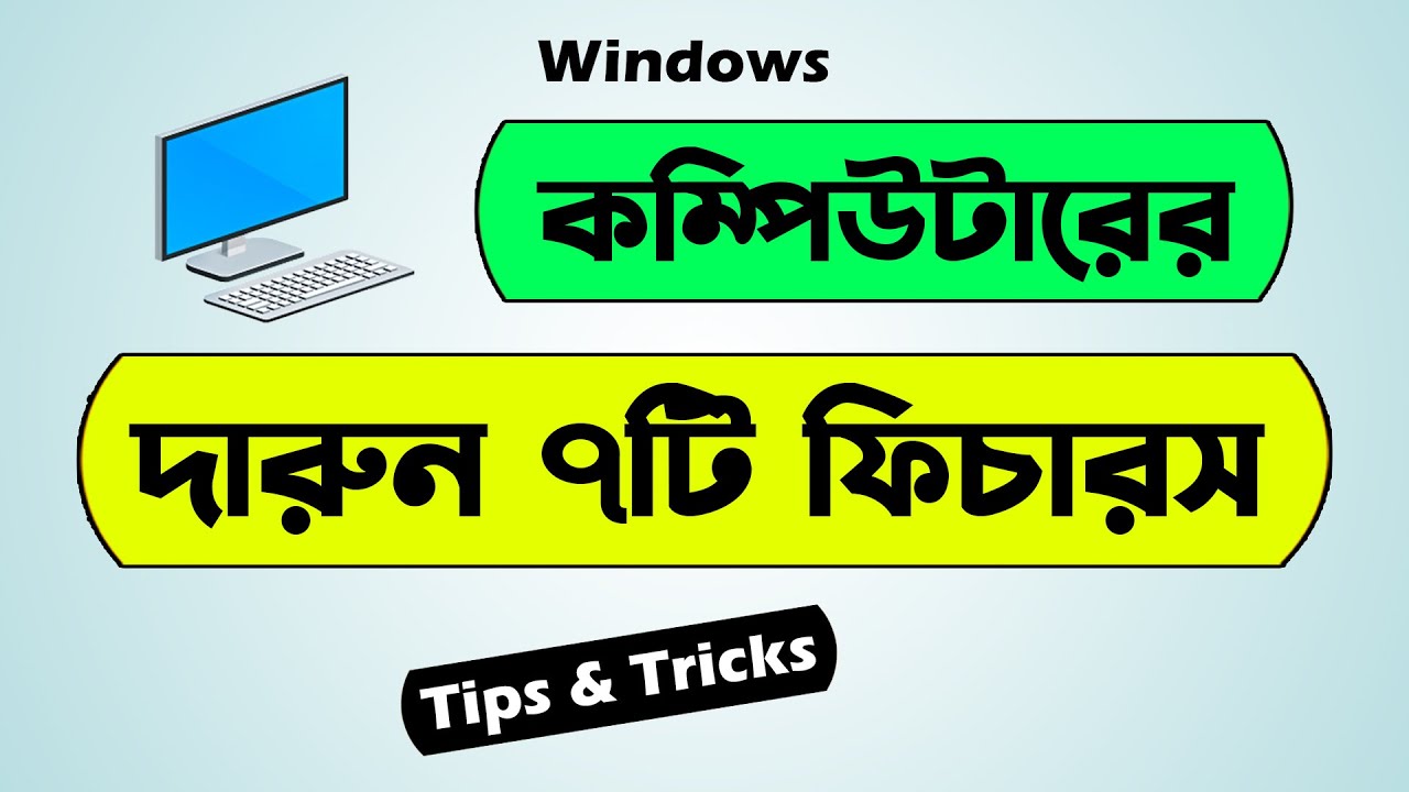 Awesome 7 features of Windows Computer | Computer tips and tricks in bangla
