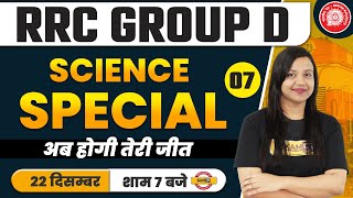 RRB GROUP D SCIENCE | GROUP D SCIENCE | NTPC CBT 2 SCIENCE | RAILWAY GROUP D SCIENCE | BY AMRITA MAM