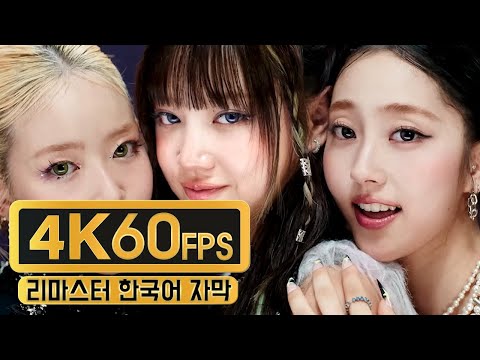 비비업 VVUP 'Super Model' MV #4K 60F [2025.11.20]