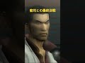 龍が如く2 HD 龍司との最終決戦