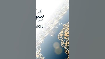 يود المجرم يومئذ | تلاوة خاشعة ومؤثرة قران كريم