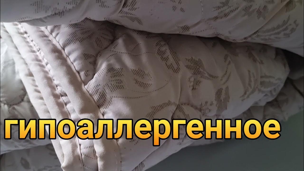 льняное одеяло - YouTube