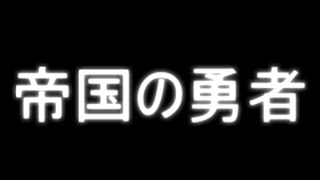 【アニメの地政学】幼女戦記についての雑談
