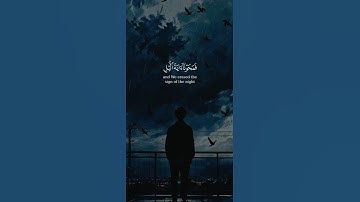 اكتب شيء تؤجر عليه 😴💚 قران كريم | ياسر الدوسري