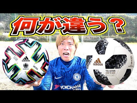 アディダス新作 予約殺到 ユーロ公式試合球のサッカーボールはテルスターと何が違うの Adidas Uefa Euro ユニフォリア Youtube