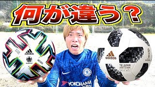 【アディダス新作】予約殺到！ユーロ2020公式試合球のサッカーボールはテルスターと何が違うの？【adidas UEFA EURO2020 ユニフォリア】