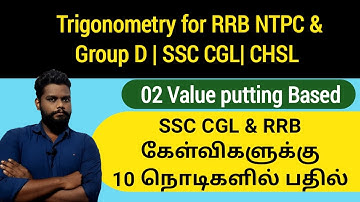 Advance Maths in Tamil for SSC and RRB | Trigonometry in Tamil for SSC CGL & Group D | value putting