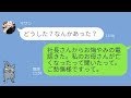【LINE】出張と嘘をつき浮気旅行していた旦那、嘘がばれて爆笑の展開にｗ【Seraph】