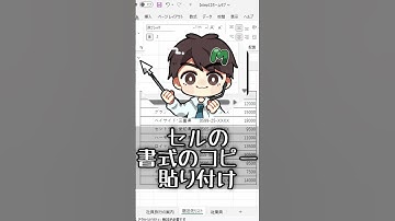 【MOSExcel試験対策】たった1分でわかる！セルの書式のコピー・貼り付けの基本　#MOS対策  #ExcelTips #MOSExcel365 #資格試験