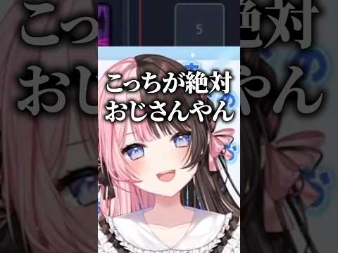 ひなーのがおじさんになった想像をして「恐ろしい」と言うなずぴww【橘ひなの/ぶいすぽ/切り抜き】