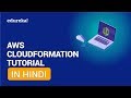 AWS CloudFormation in Hindi | AWS CloudFormation Tutorial [Hindi] | Edureka Hindi