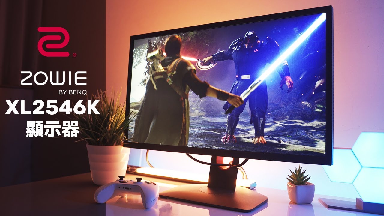 最強遊戲顯示器 BenQ Zowie XL2546K 螢幕評測｜The Best Gaming Monitor BenQ Zowie XL2546K  Review