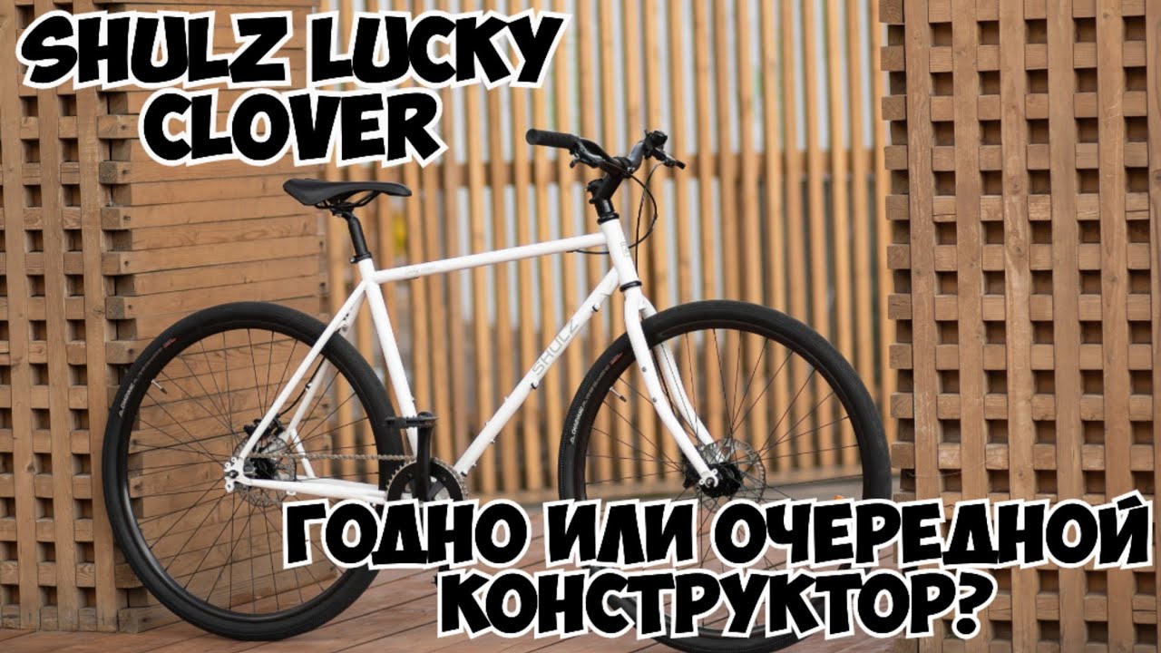 Shulz Lucky Clover приятно удивил, однозначно лайк! - YouTube