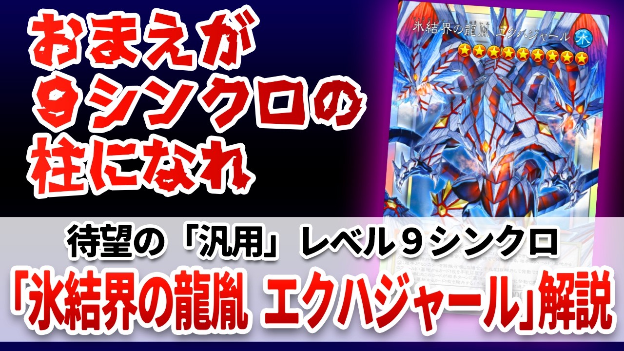 Yu-Gi-Oh! Guide] An Analysis of 