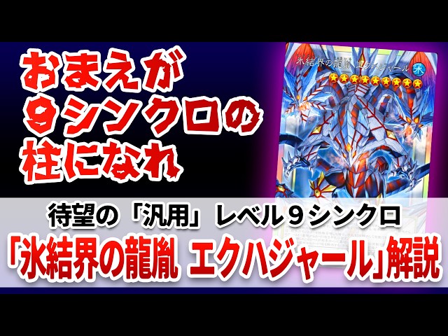 Yu-Gi-Oh! Guide] An Analysis of 