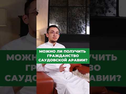 Видео: Проходит ли экватор через Саудовскую Аравию?