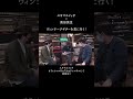 #奥田民生 &times; #スキマスイッチ と #ヴィンテージ #ギター の世界へ!