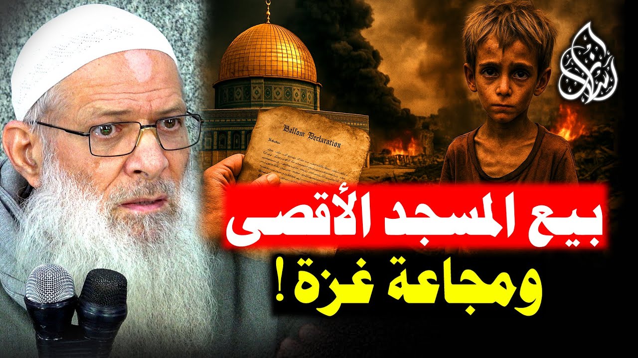 من وعد بلفور إلى تجويع غزة [ تحليل ناري🔥] هل ندمت بريطانيا على صناعة إسرائيل ؟! | الشيخ رسلان
