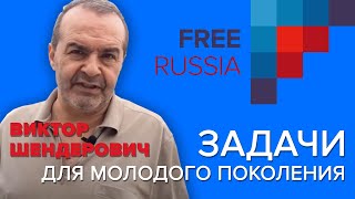 Задачи для молодого поколения. Виктор Шендерович