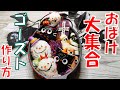 [10000ダウンロード済み√] ゴースト キャラ 弁 195982
