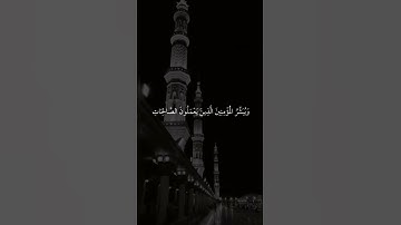 الإسراء-الآية ٩