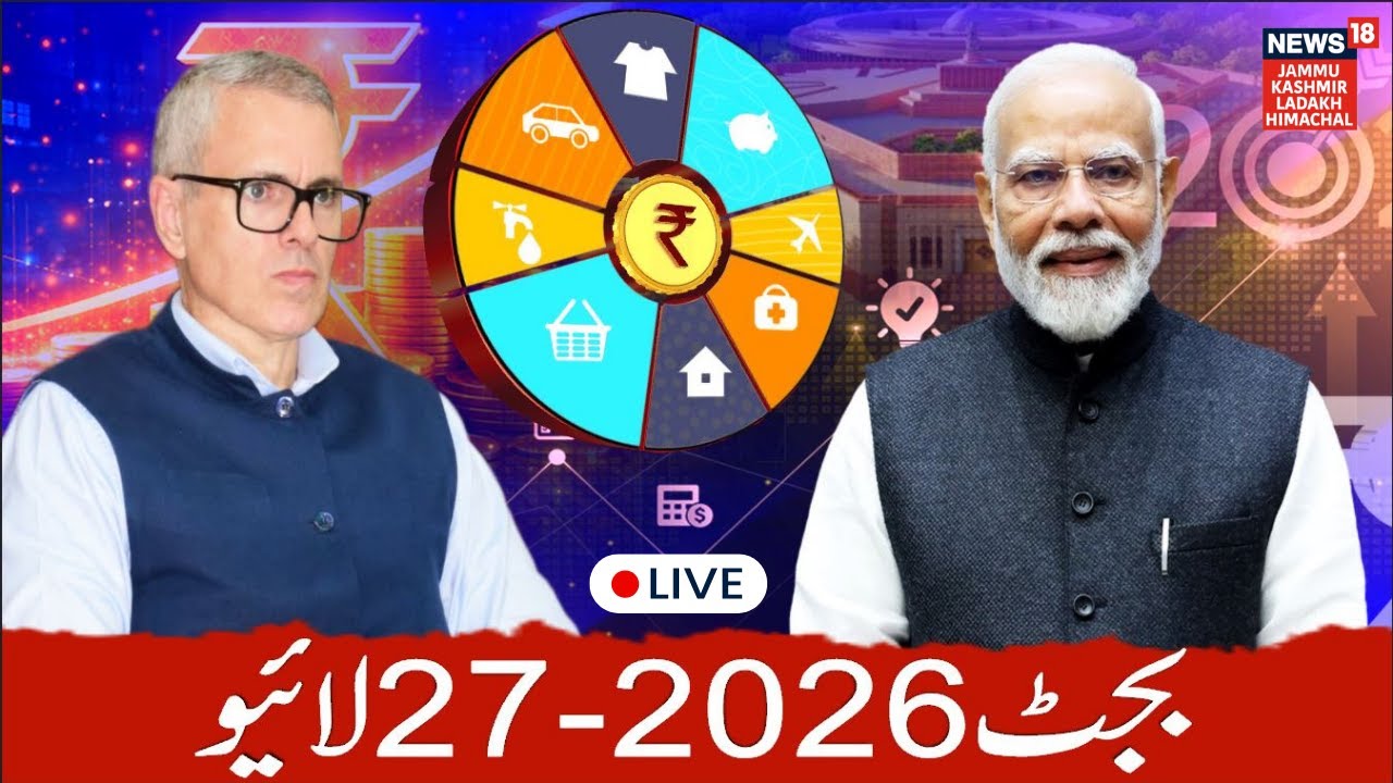 Budget 2026 Live |PM Modi|Nirmala Sitharaman Speech|Omar Abdullah|Budget in Urdu Live |Jammu Kashmir
