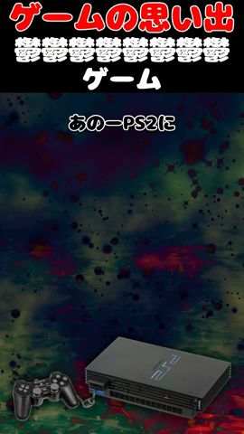 マルチバッドエンド神ゲー【ゲームの思い出】#ゲーム #ゲームの思い出 #ps2 #ドラッグオンドラグーン