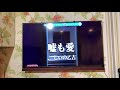嘘も愛/しいの乙吉coverあすなろ