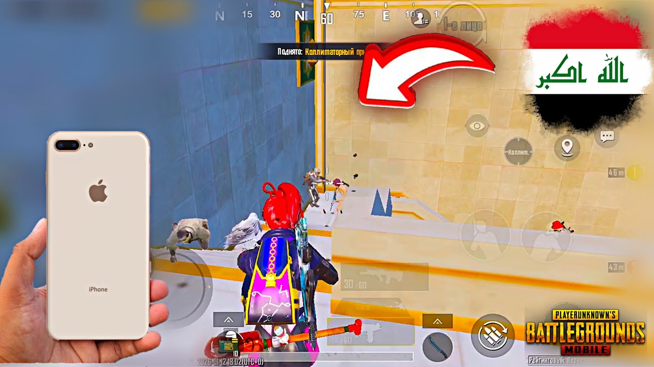 Игра против ботов🤷‍♂️Пабг мобайл Айфон 8плюс