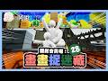 畫畫捉迷藏羅剎會員場！MECCHA CHEMELEON #28｜玩什麼鬼啦
