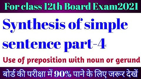 Synthesis of simple sentence part-4| synthesis of sentence | synthesis english grammar in hindi  ||