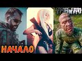 Она Аж Взмокла ft. Anna - Новенькая в Таркове 1 серия 🎥 Escape From Tarkov Самый Эмоциональный Шутер