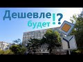 Когда подешевеет недвижимость в Болгарии?