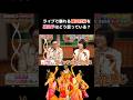 ライブで暴れる桑田佳祐を原由子はどう思うのか？　#サザンオールスターズ #桑田佳祐 #原由子 #名曲
