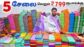 5 சேலை ₹799 ரூபாய்க்கு | Elampillai Sarees Wholesale Market | Pattu Saree Collection screenshot 2