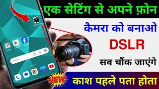 Turn Your Phone Camera Into a DSLR; Everyone Will Be Blown Away by Your Photos | amazing camera t... screenshot 5