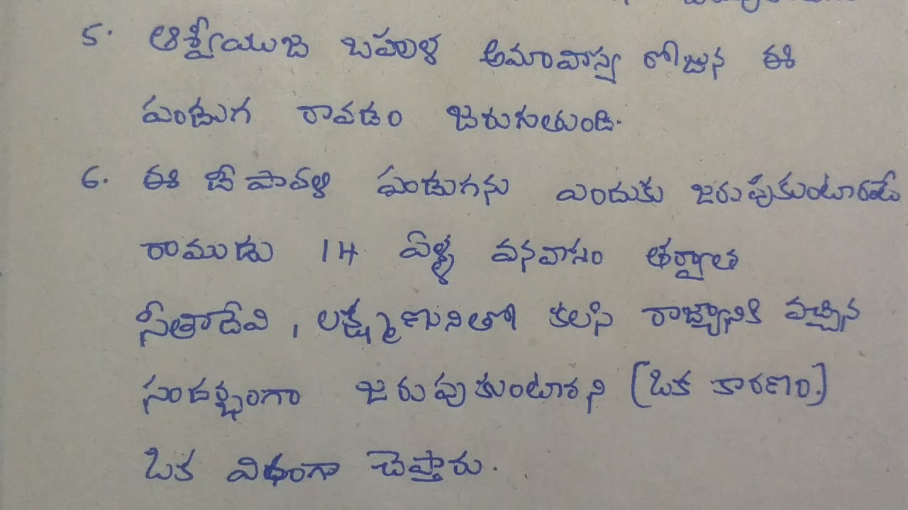 diwali essay writing in telugu