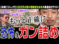 【リハック】横田一記者が「103万円の壁」で完膚なきまでに論破された一部始終【横田一vs西田亮介】前代未聞の激論でフリージャーナリストの真実が暴かれる【切り抜き】