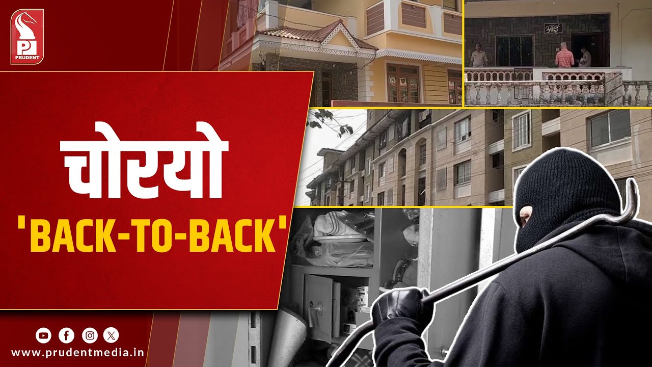 Thieves on the Prowl: Villas and Flats Targeted in Porvorim, Mapusa and Tivim